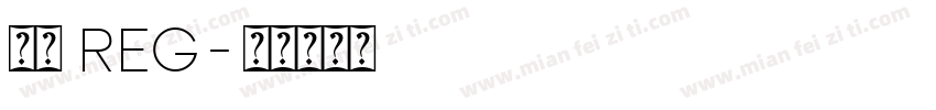和平 Reg字体转换